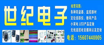 张家界世纪电子 安防与刑侦领域的专业工程伙伴